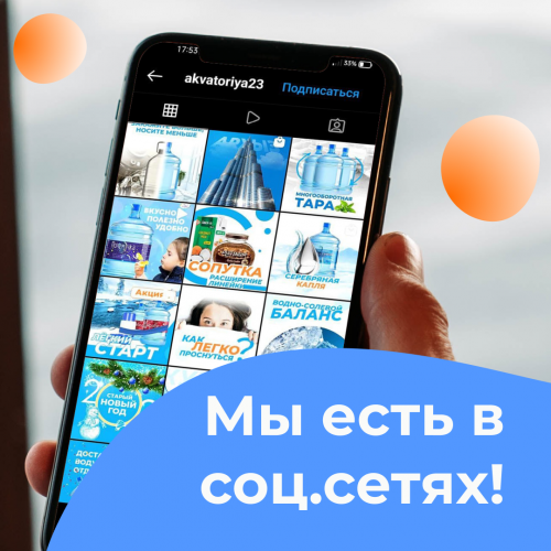 У нас есть страницы в соц.сетях!