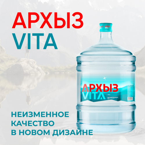 Обновление воды "Архыз"