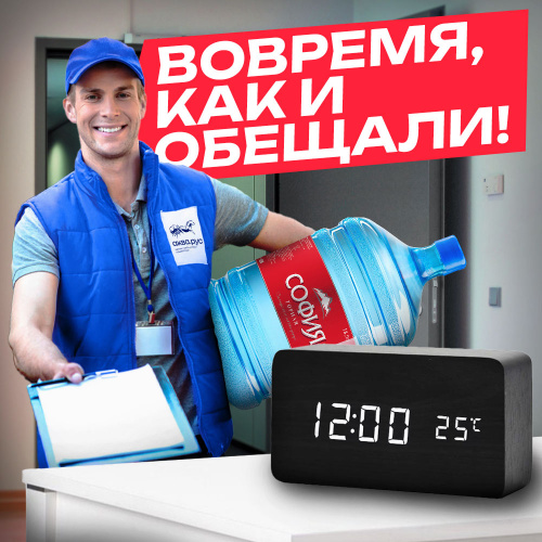 Интервалы доставки чистой питьевой воды в Краснодаре