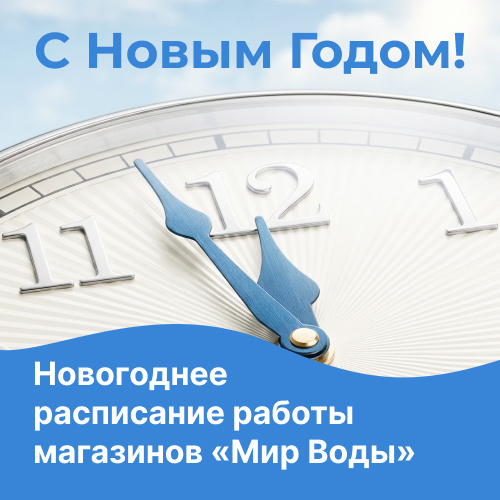 Как мы работаем в новогодние праздники?