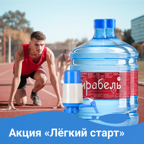 ДВА выгодных предложения для новых клиентов! Акции «Лёгкий старт»!