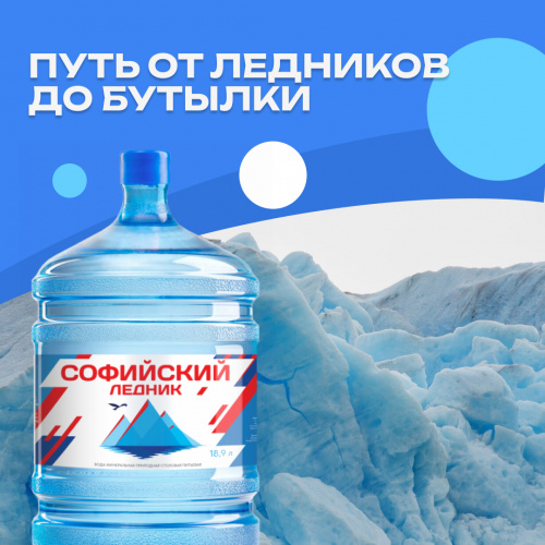 Как горная талая вода попадает на завод: путь от ледников до бутылки