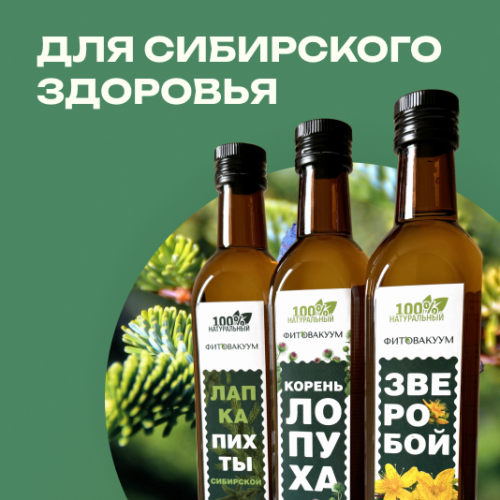Для себя, для родных, для здоровья! 
