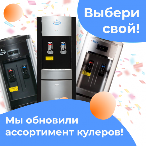 Наш ассортимент с каждым днём становится всё больше!