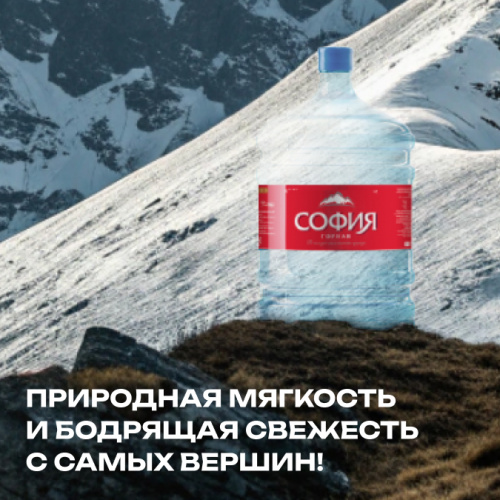 Природная мягкость и бодрящая свежесть с самых вершин!