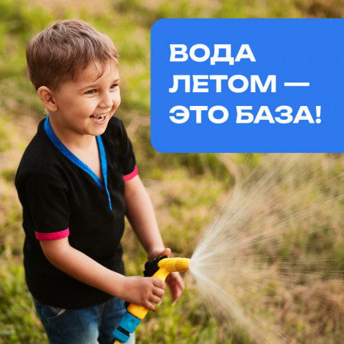 Вода летом — это база!