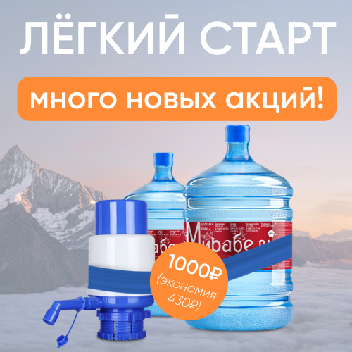 Лёгкий старт