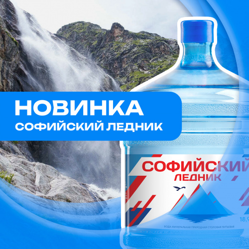 Легенда Софийских водопадов