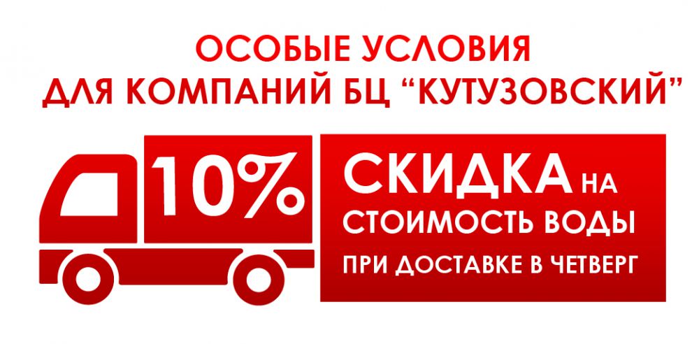 2_доставка